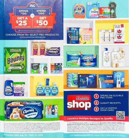 快看！Costco 9月最新海報(bào)出爐，超多日用品折扣等你來?yè)專? />
</span>
<span id=