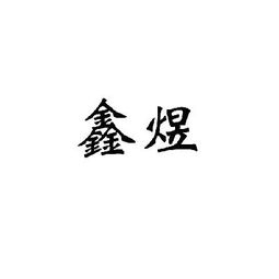 日用雜品經(jīng)營(yíng)部 便捷生活的基石，從點(diǎn)滴日常看商機(jī)