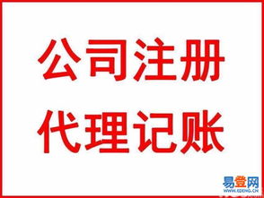 閔行公司注冊(cè)指南 流程、時(shí)間與國(guó)內(nèi)貿(mào)易代理須知