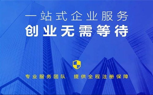 北京北三縣地址優(yōu)惠中 一站式工商注冊(cè)、住所變更、記賬及人事代理服務(wù)指南